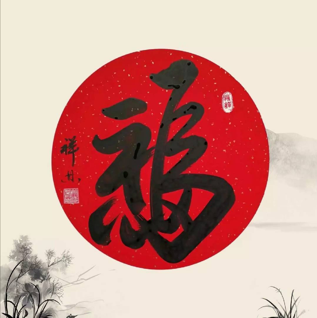 抱石斋王祥林