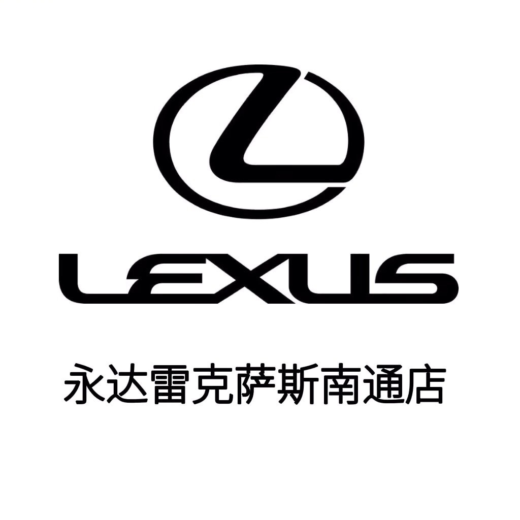南通东方嘉宇雷克萨斯