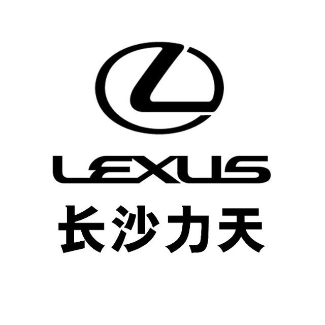 长沙力天雷克萨斯4S店