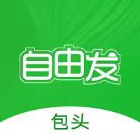 包头自由发