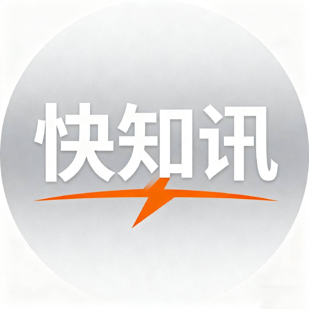 快知讯