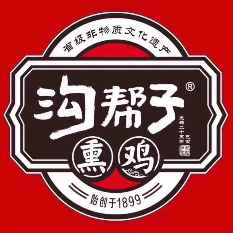 沟帮子熏鸡集团