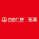玉溪红塔万达广场