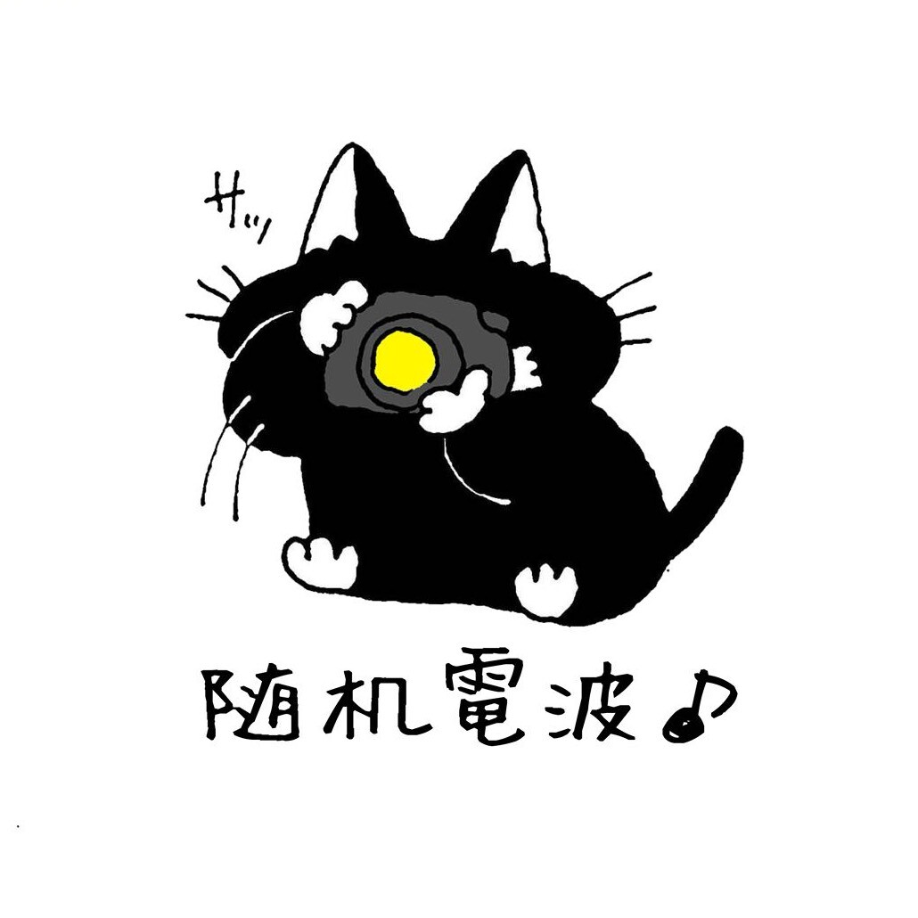 随机電波