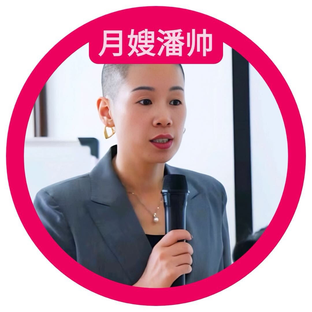 母婴行业-潘潘