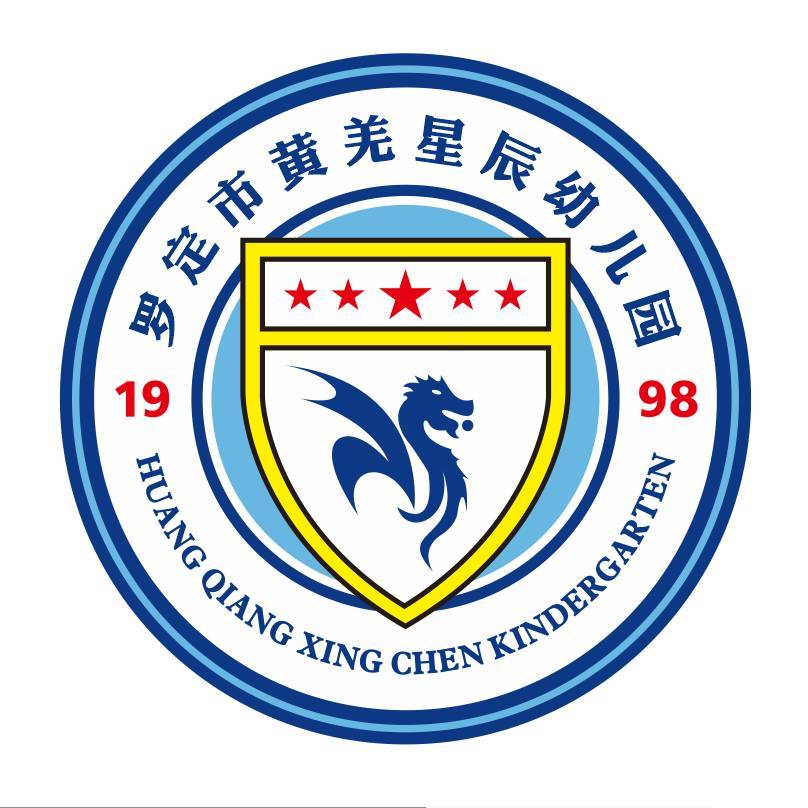 罗定市星辰幼儿园