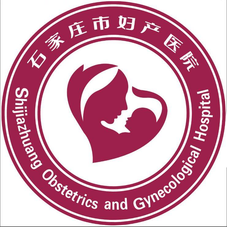 石家庄市妇产医院