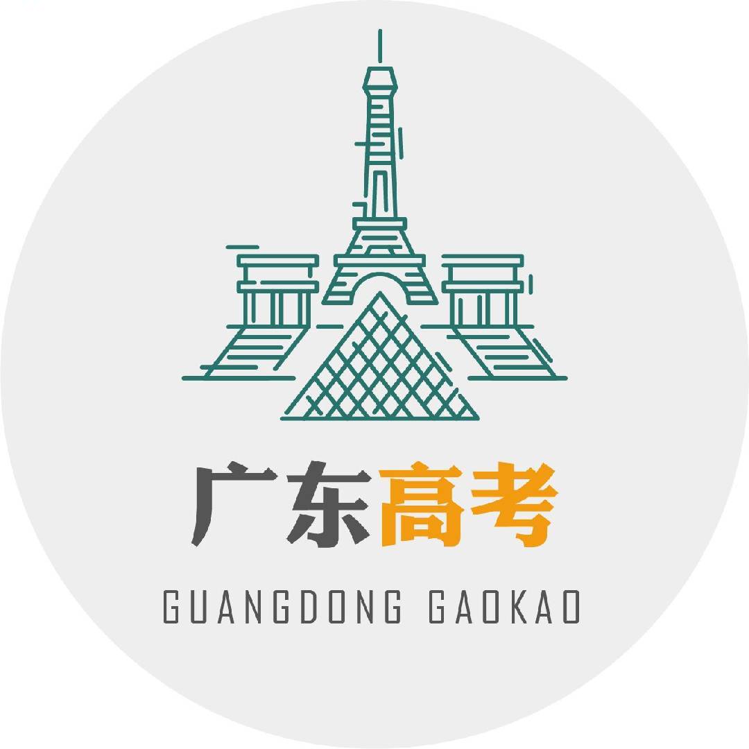 广东高考升学指导