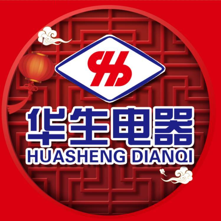 华生交电集团01