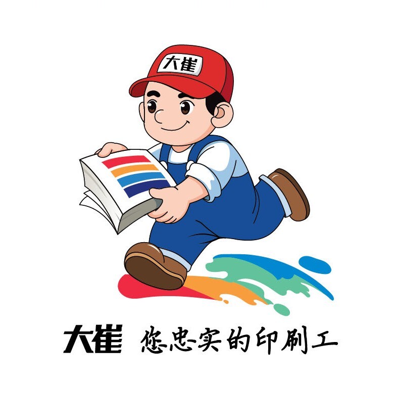 盛大印刷长沙服务站王阳