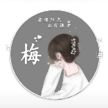 梅超疯天狼团队