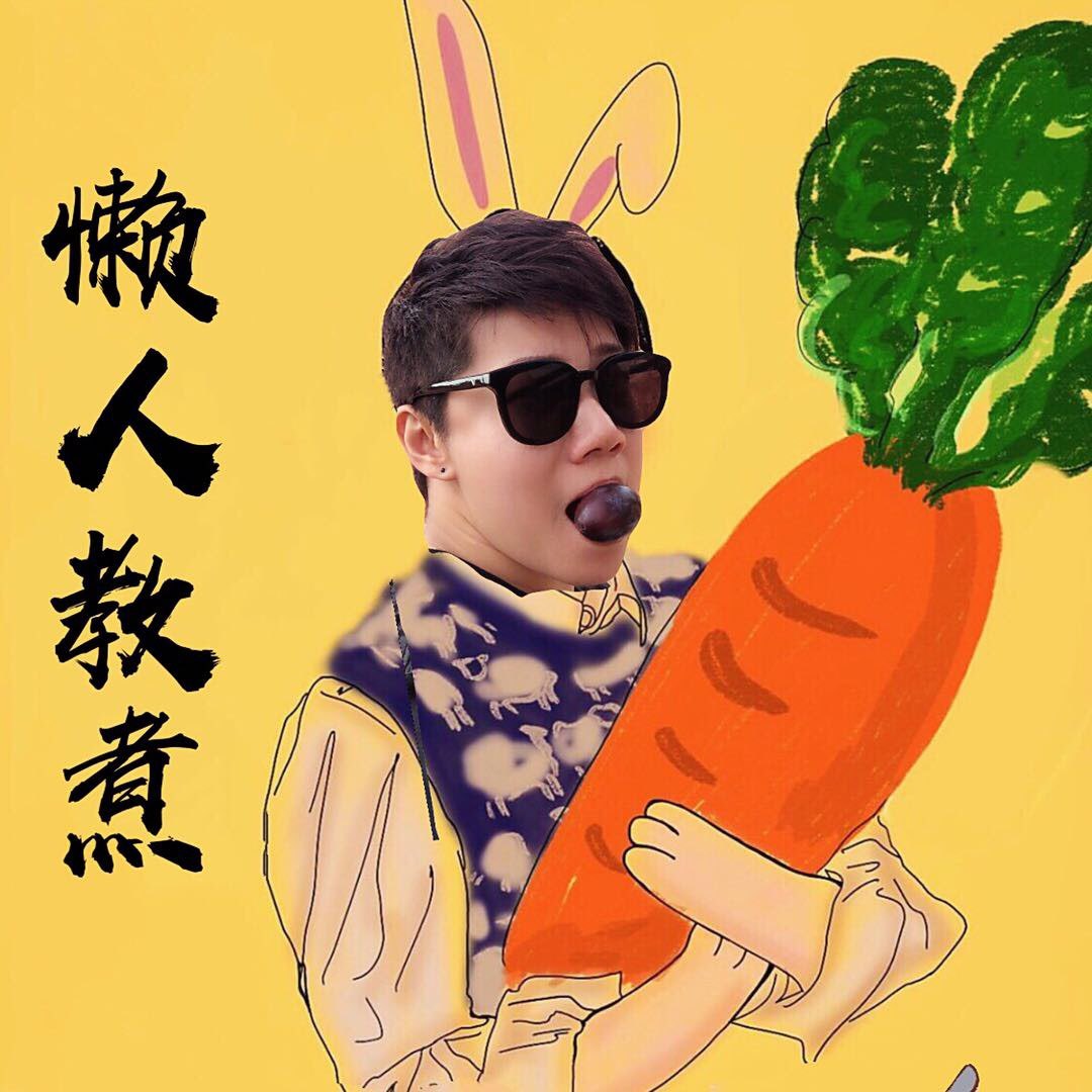 懒人汤水教煮