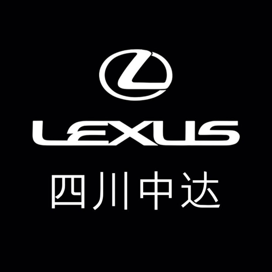 四川中达雷克萨斯