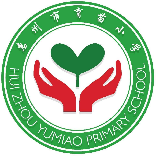 惠州市育苗小学