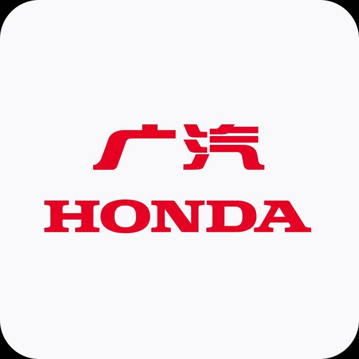 广汽本田