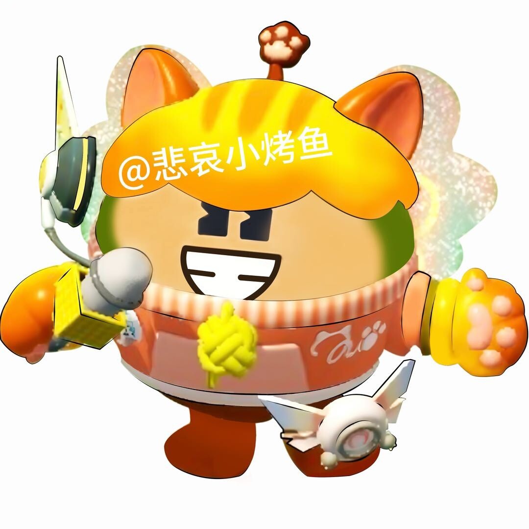 悲哀小烤鱼