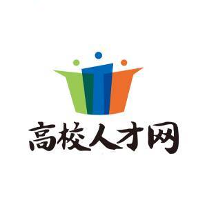 高才-高校人才网
