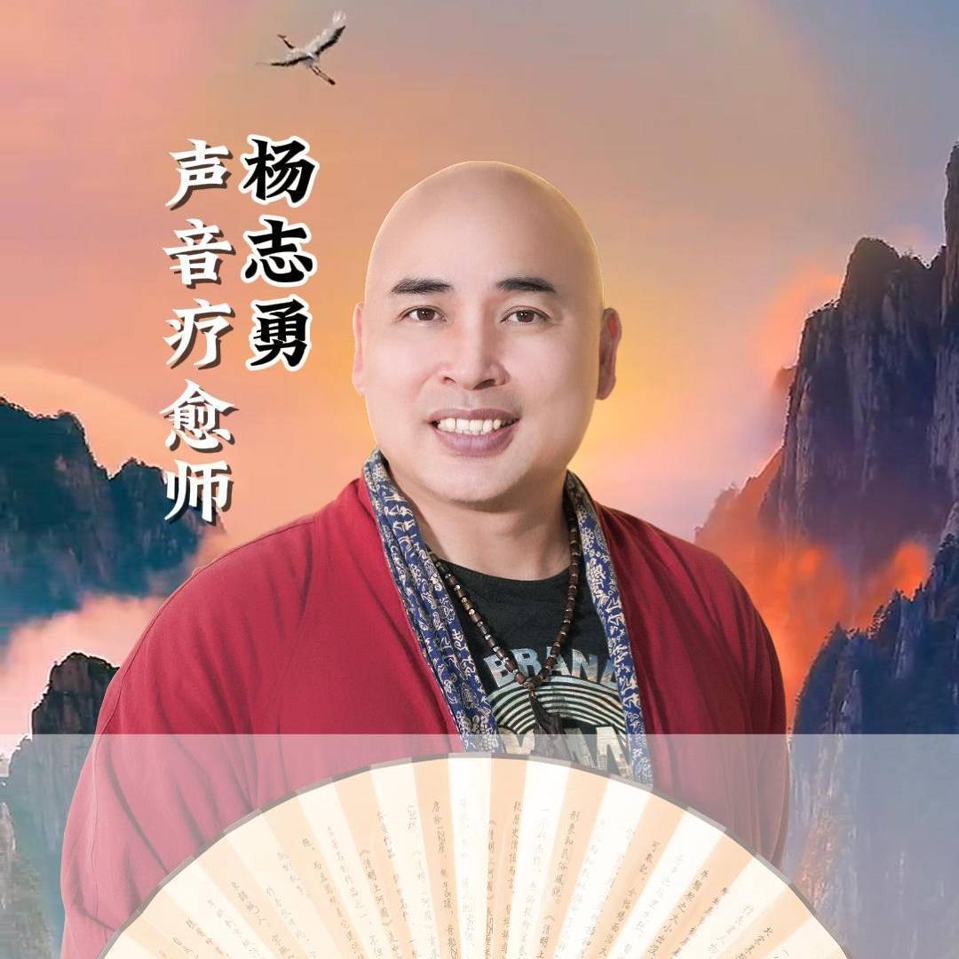 楊老師聊聲音美化