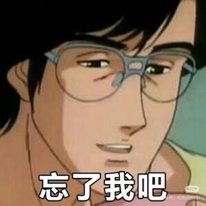 周八见my