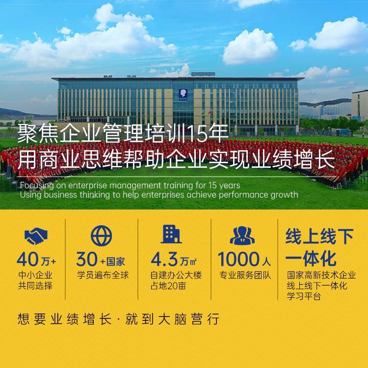 老板必懂经营管理