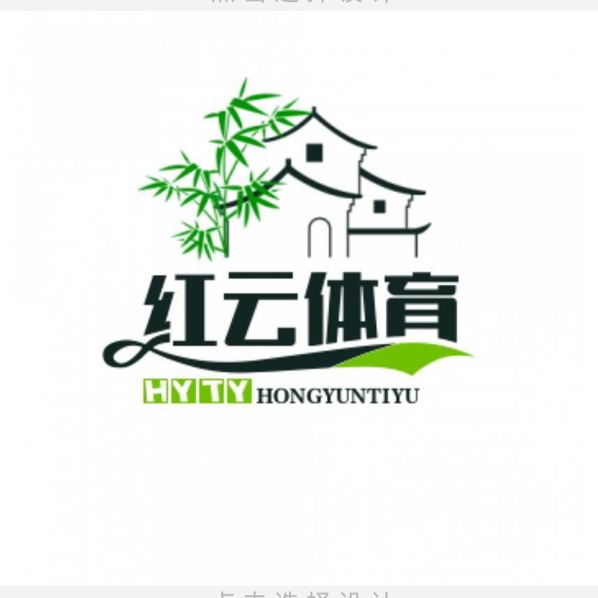 红云观体育