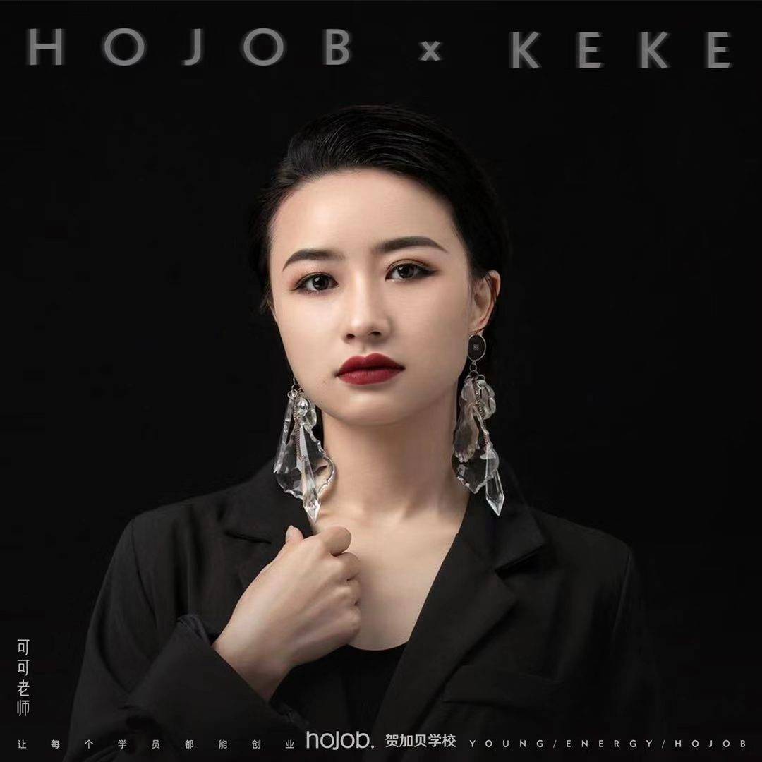 可可贺加贝化妆