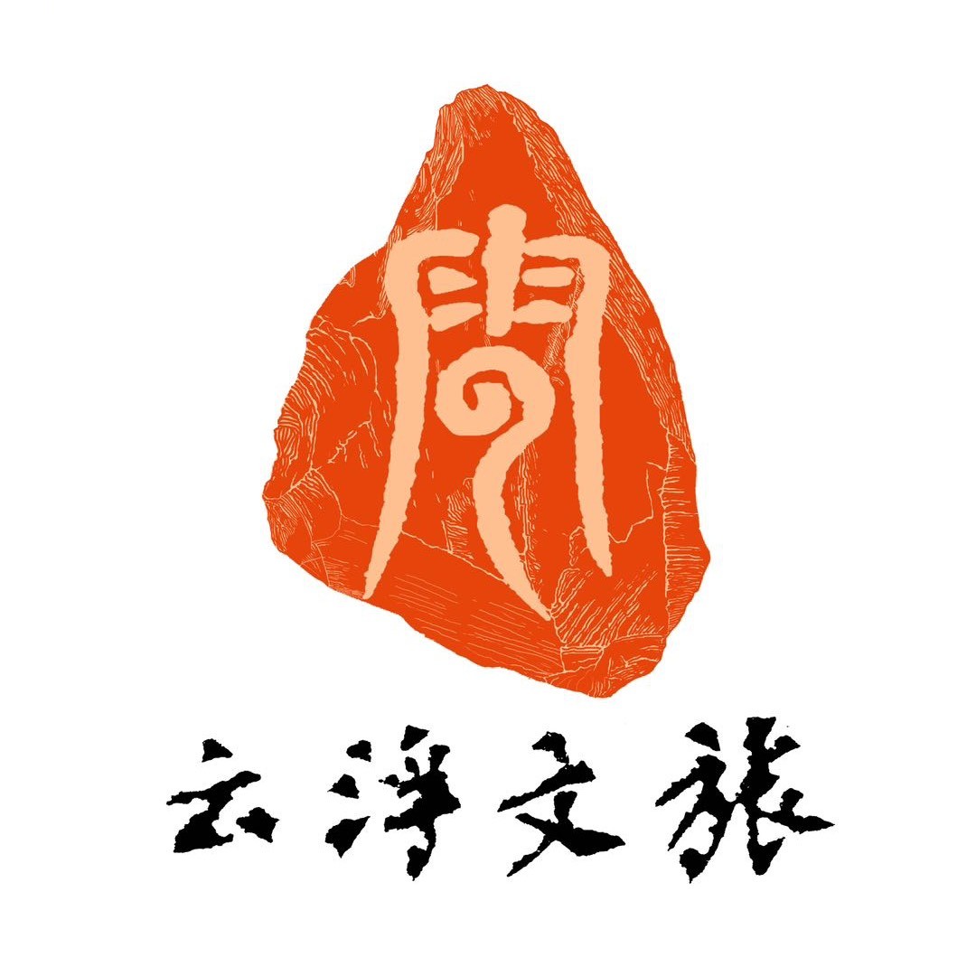 云浮文旅