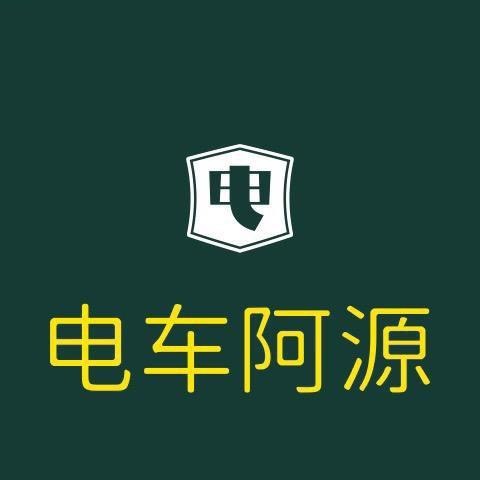 阿源只聊电车