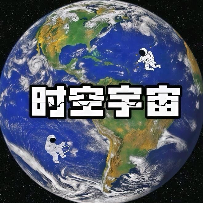 时空宇宙U