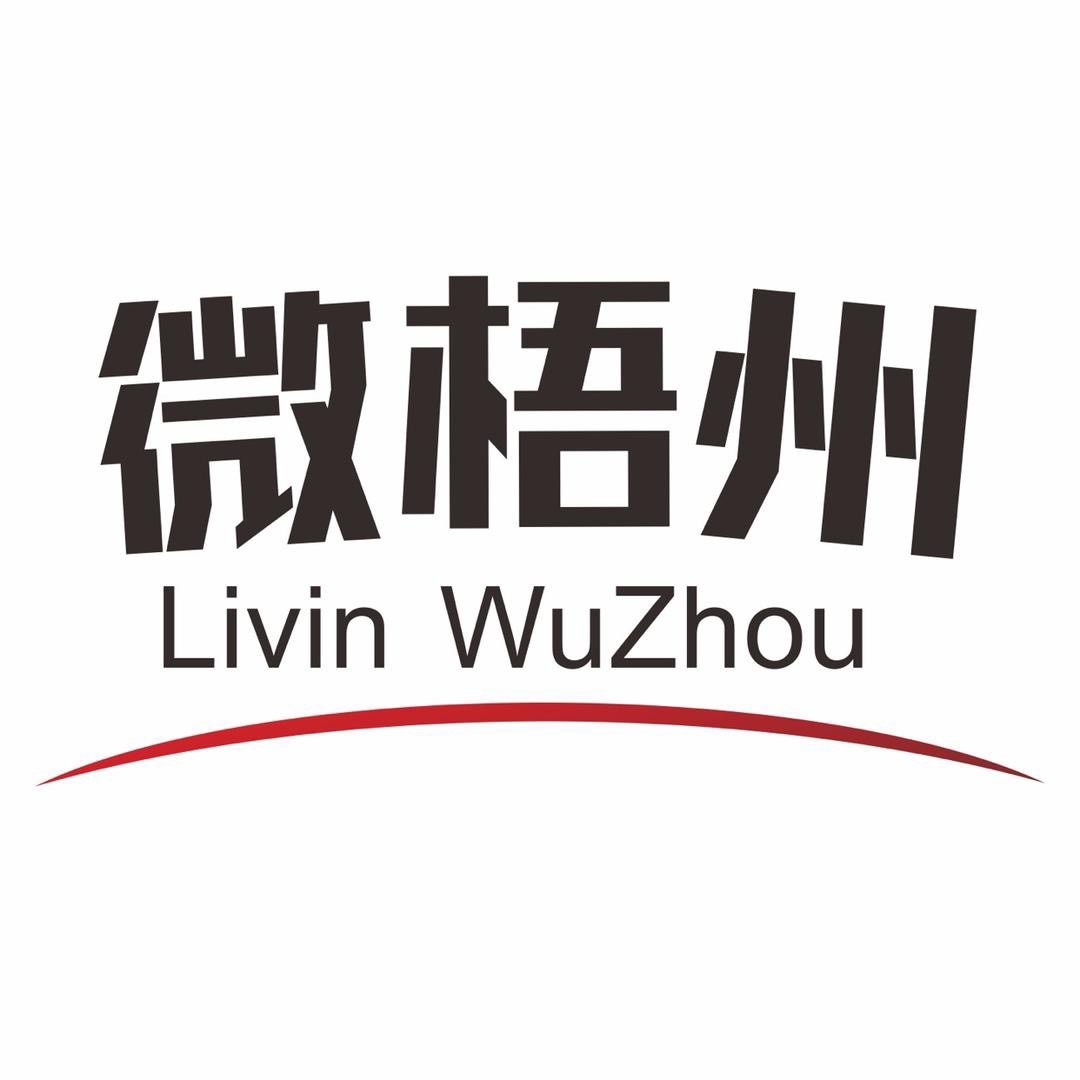 Livin微梧州