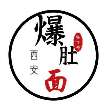 西安爆肚面