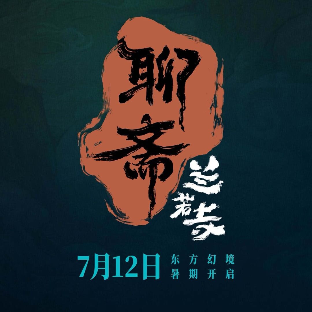 追光动画