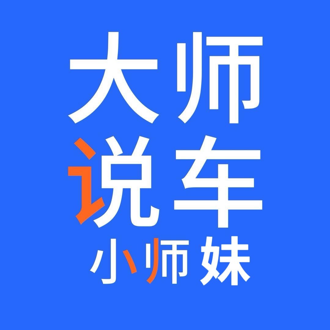 修车师妹