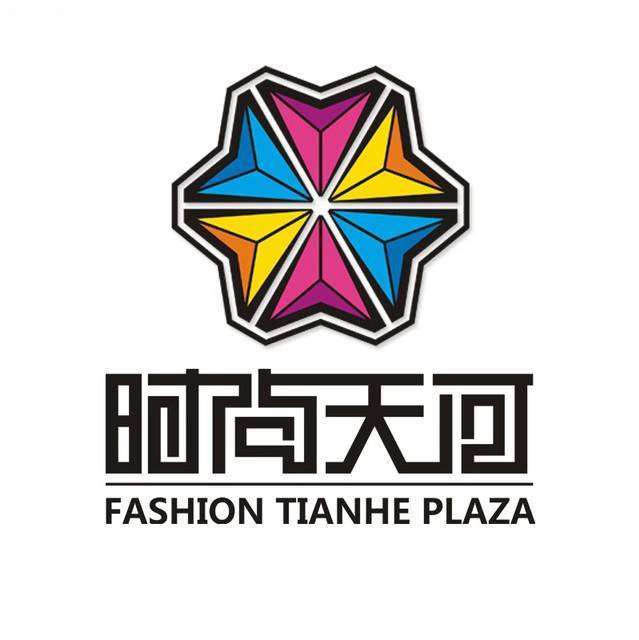 时尚天河商业广场