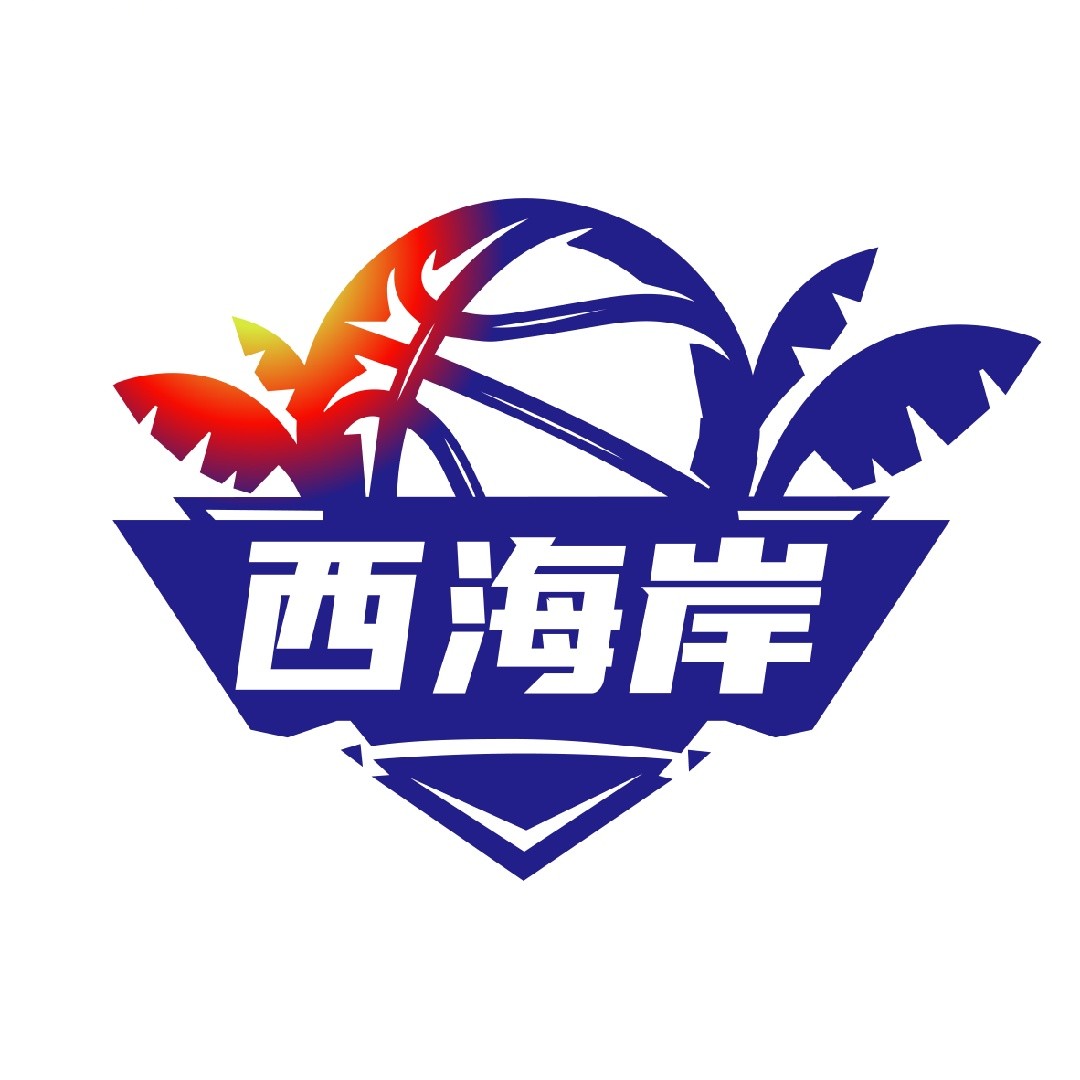 西海岸篮球