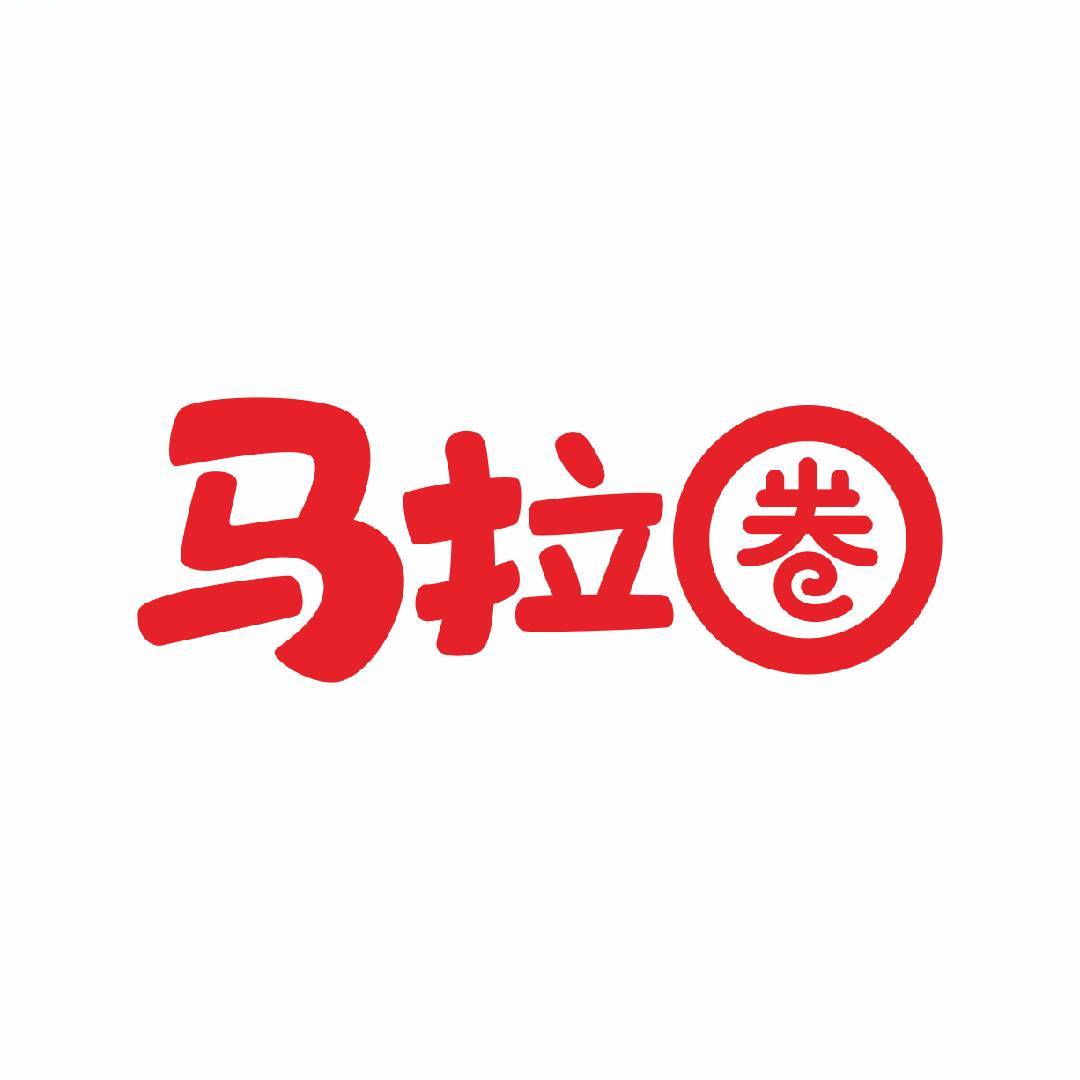 马拉圈