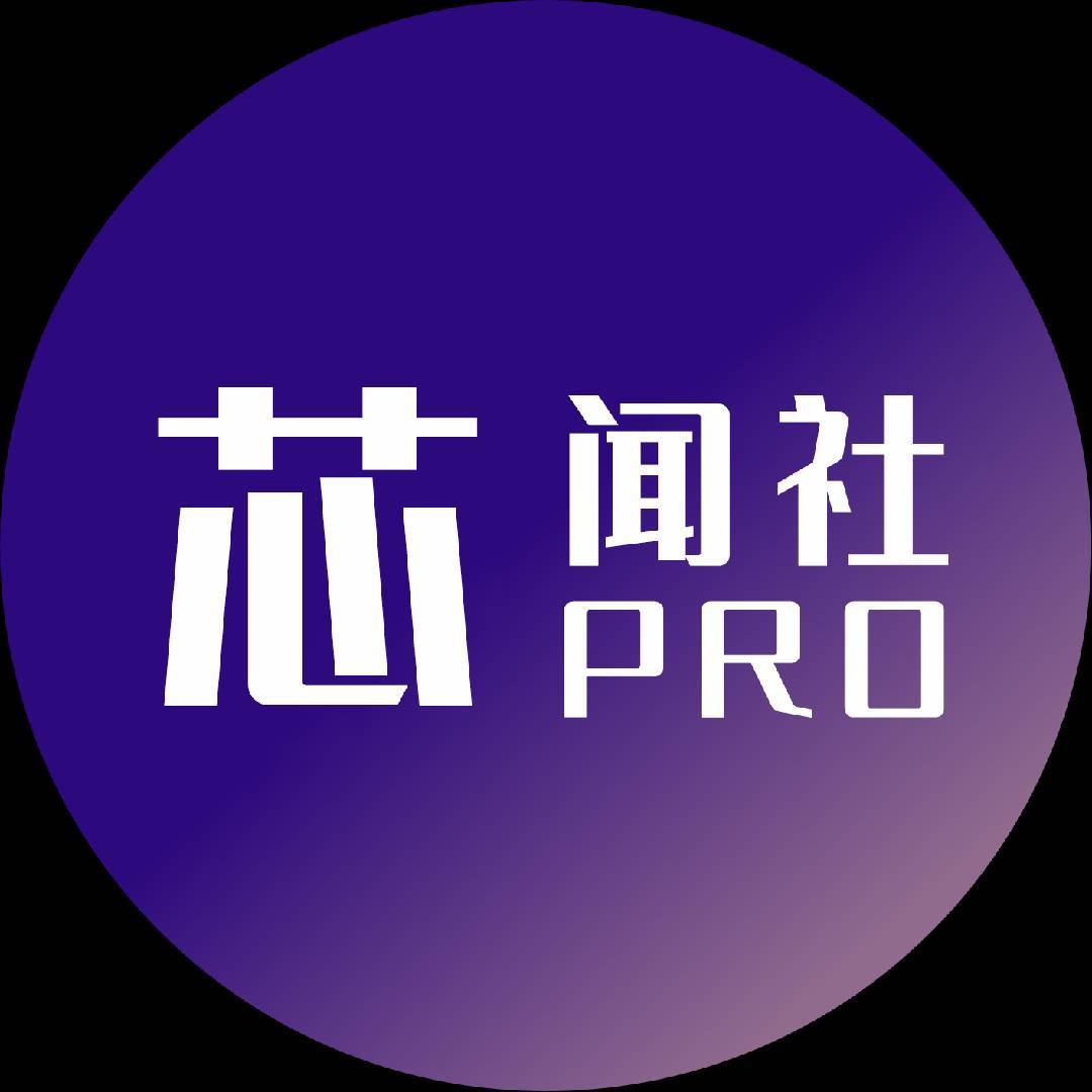 芯闻社Pro