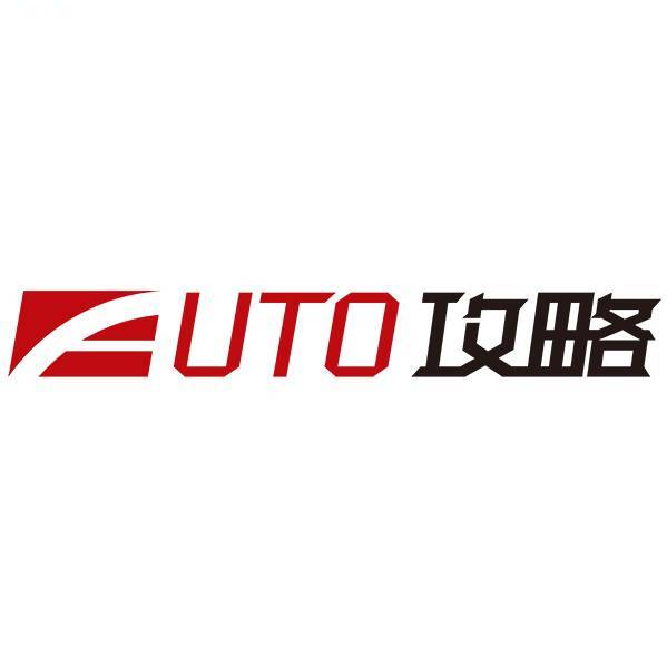 AUTO攻略