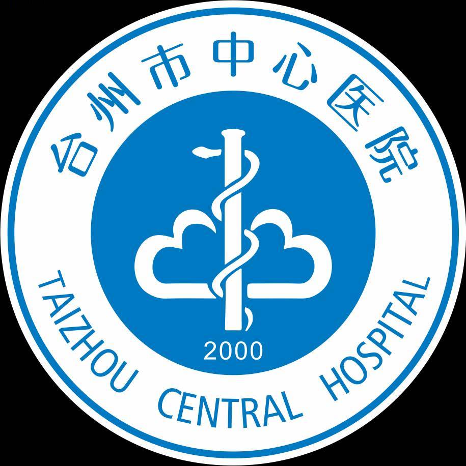 台州市中心医院