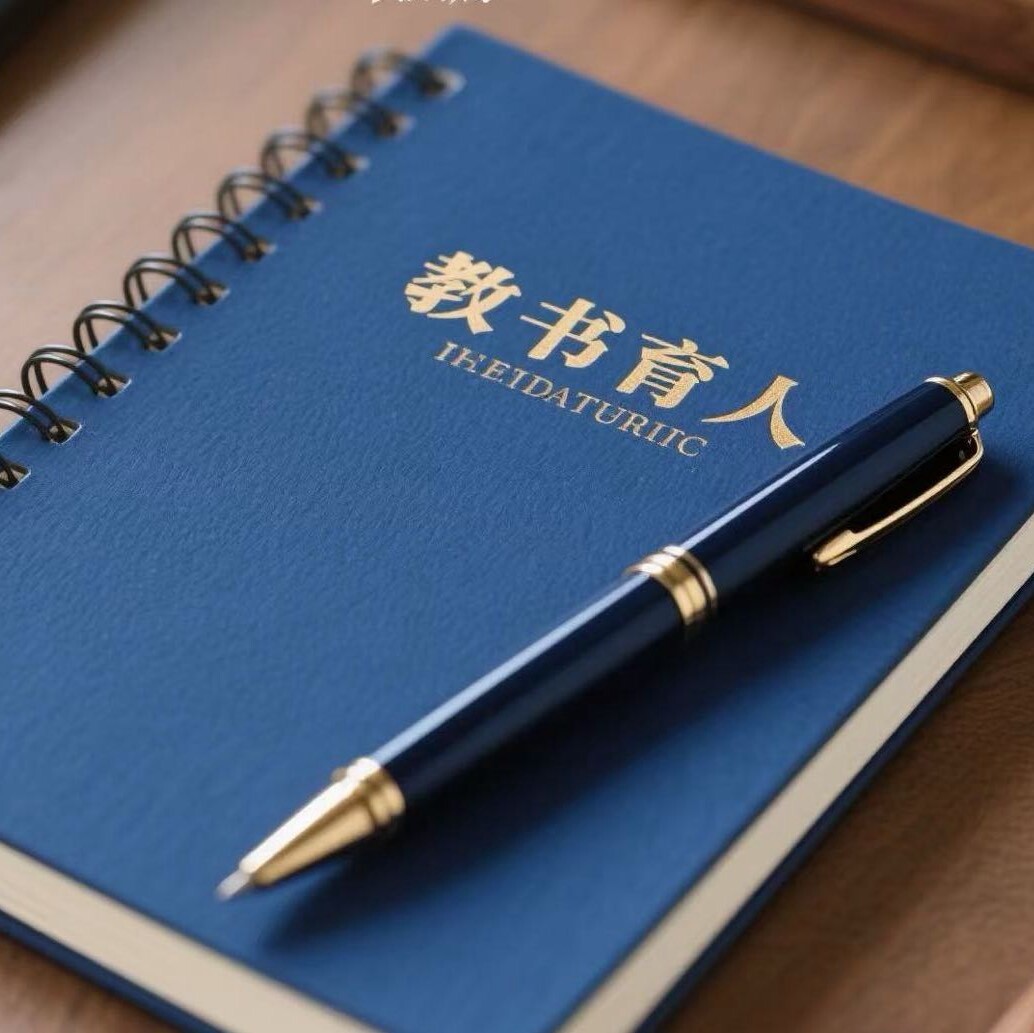 中师生爱教育