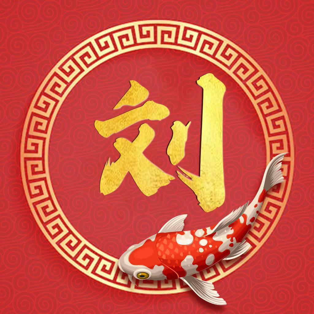 刘氏文化总部