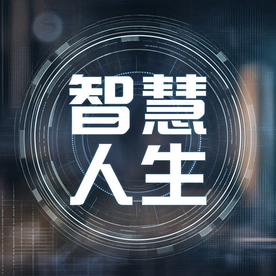 智慧人生-知识馆