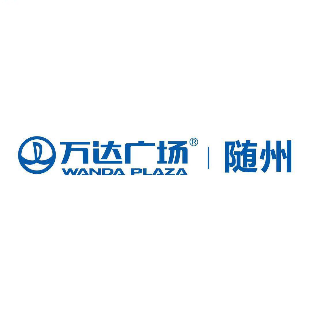 随州曾都万达广场
