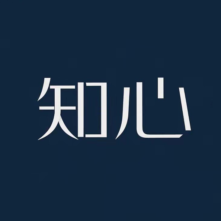 永恒赋能