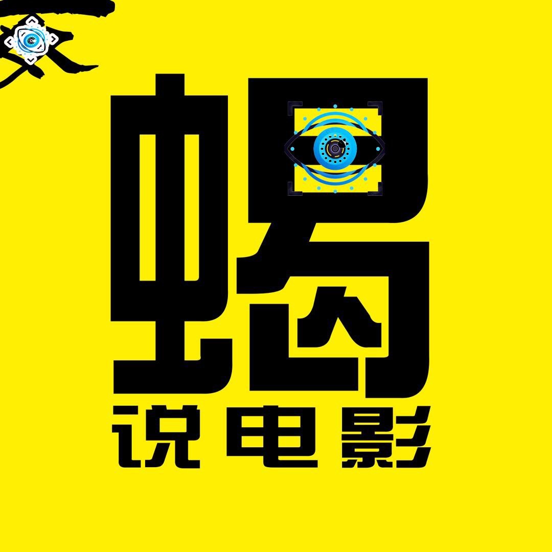 毒蝎说说电影