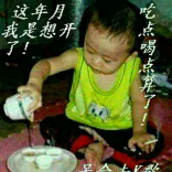 y余生年年有余