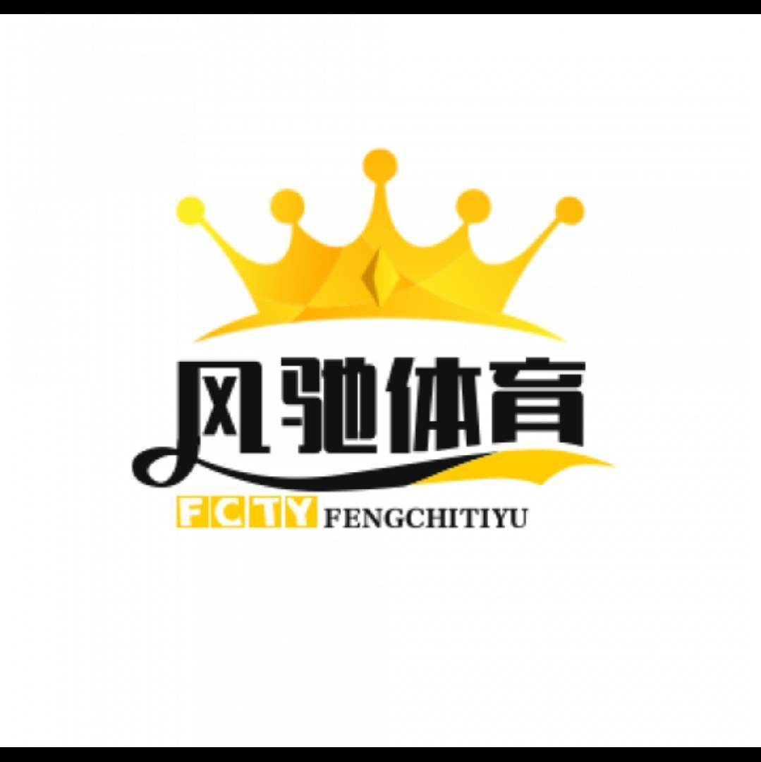 风弛体育
