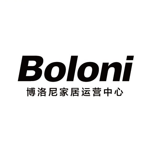 博洛尼家居运营中心