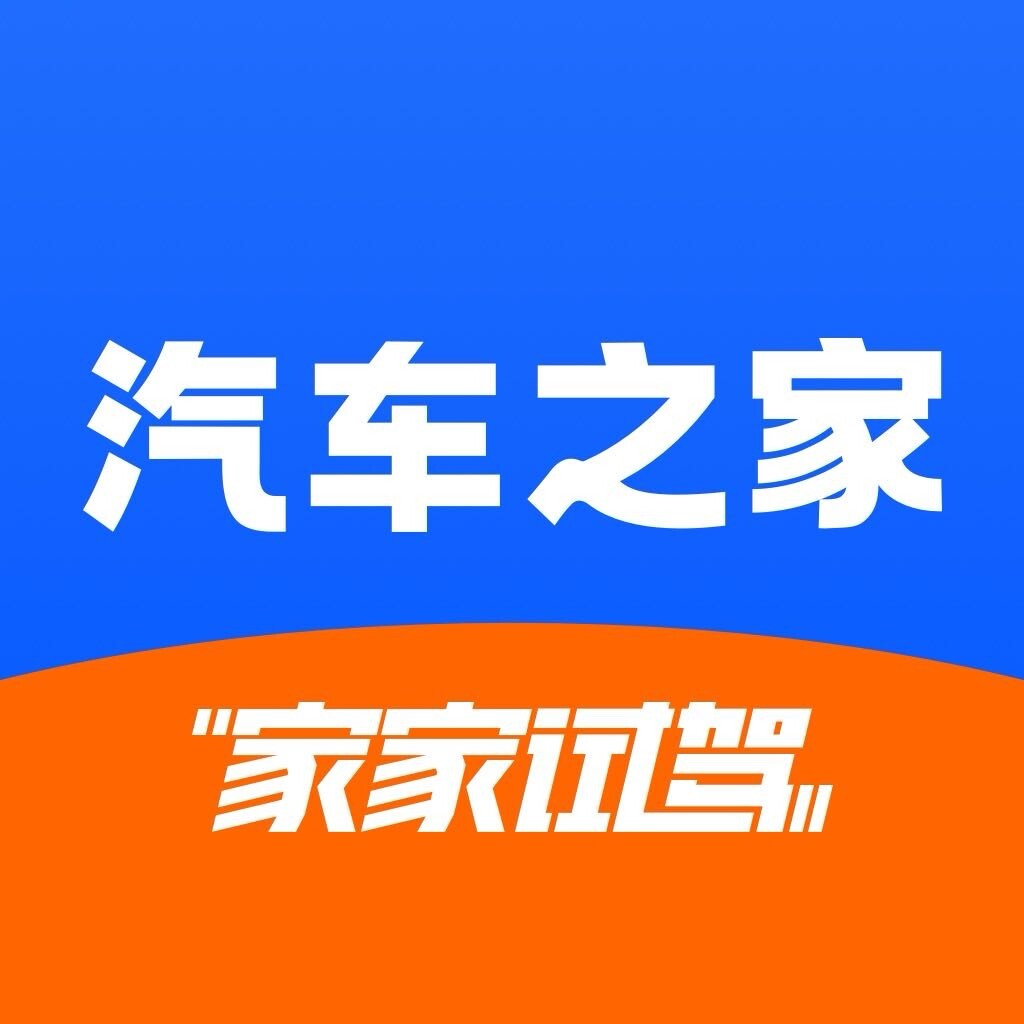 家家试驾AUTOHOME