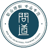 武汉问道职业技能鉴定考试赵老师
